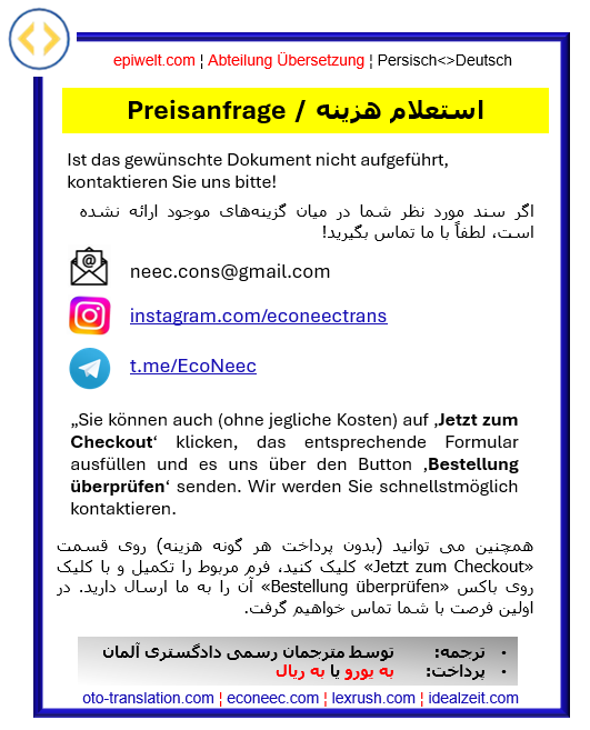 ... Preisanfrage | استعلام هزینه