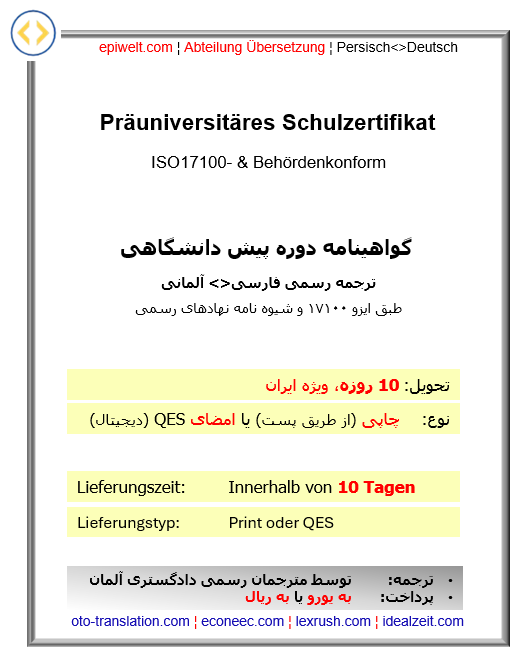 3. Abschlüsse | Präuniversitär | گواهی نامه دوره پیش دانشگاهی