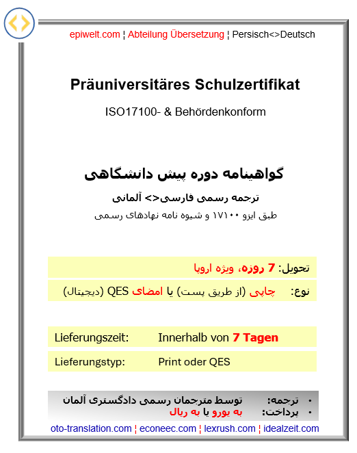 3. Abschlüsse | Präuniversitär | گواهی نامه دوره پیش دانشگاهی