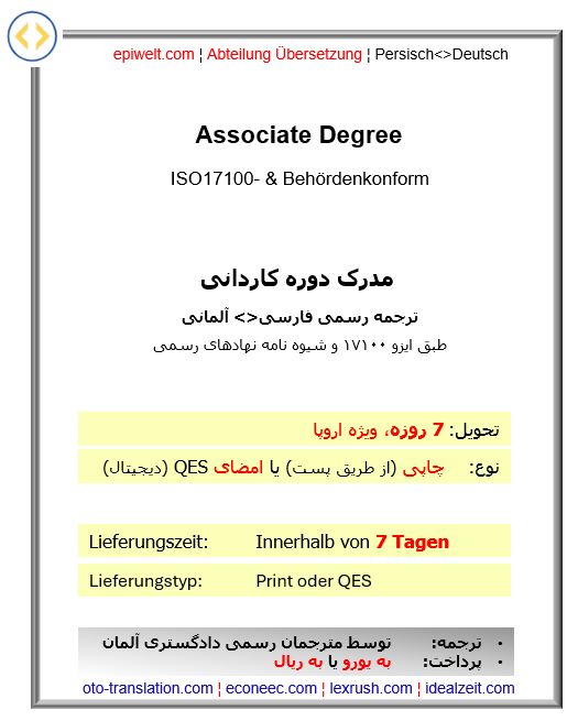 3. Abschlüsse | Associate Degree | مدرک کاردانی