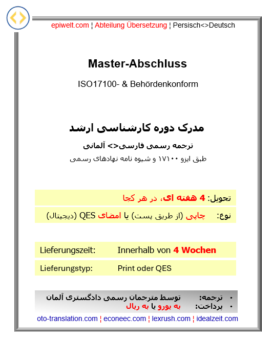 3. Abschlüsse | Master | مدرک کارشناسی ارشد