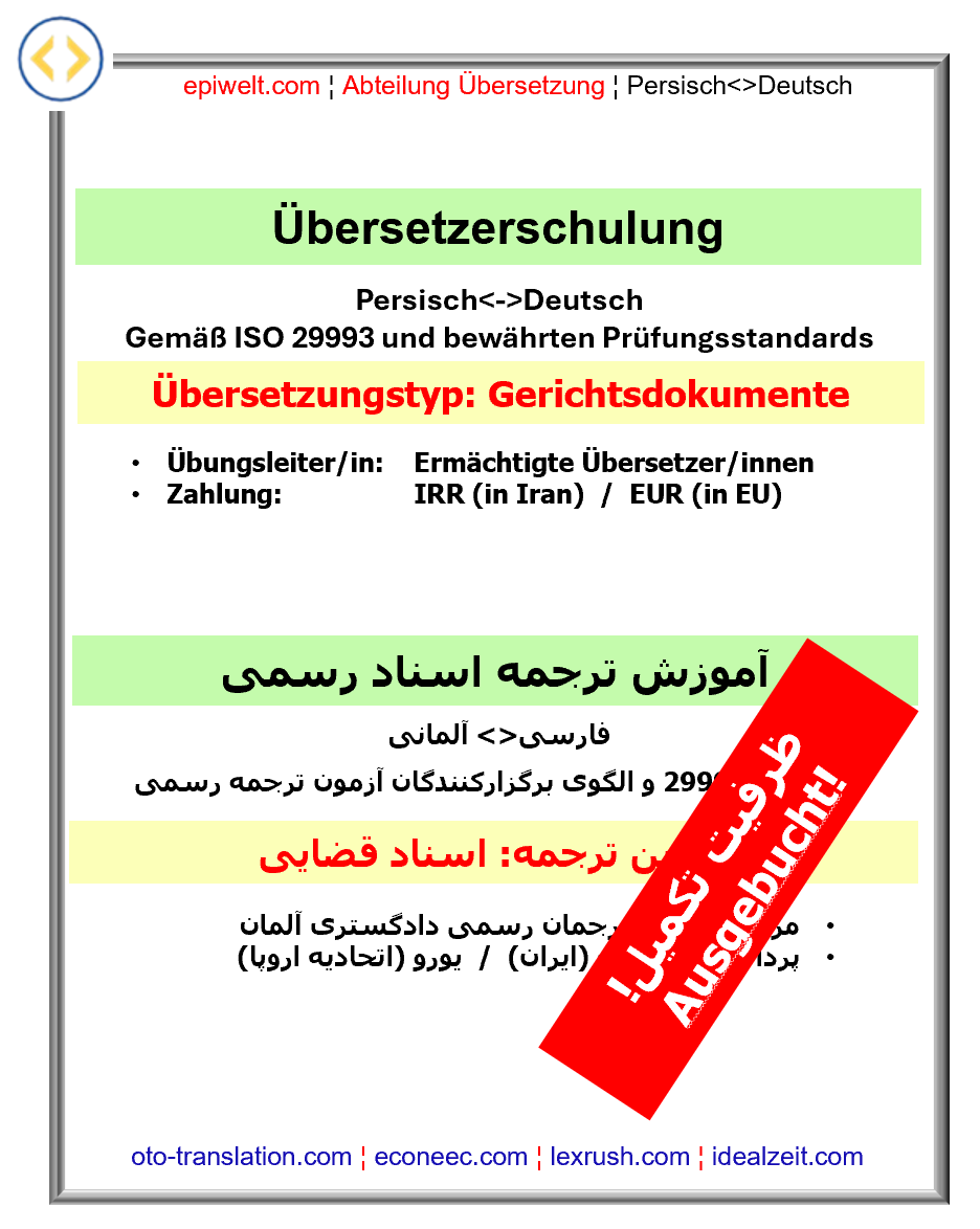Übersetzerschulung | آموزش مترجم