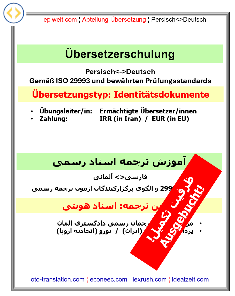 Übersetzerschulung | آموزش مترجم
