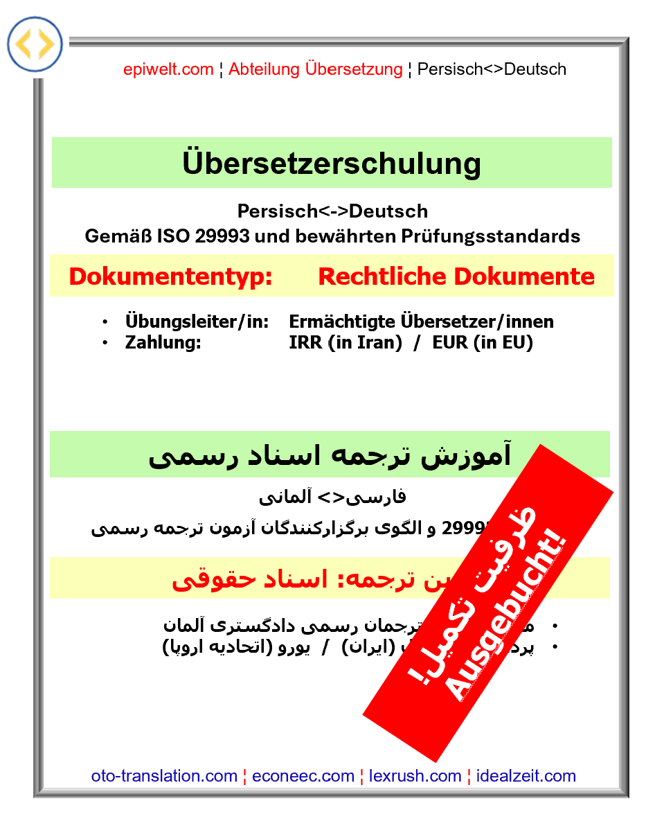 Übersetzerschulung | آموزش مترجم