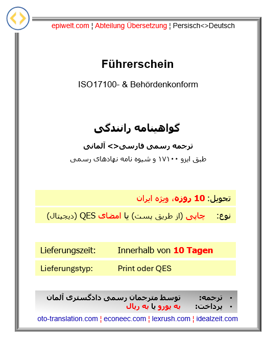 3. Führerschein ¦ گواهینامه رانندگی