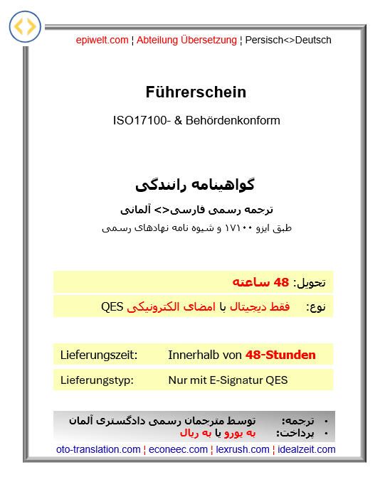 3. Führerschein ¦ گواهینامه رانندگی