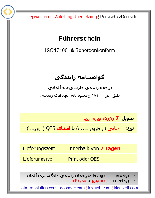 3. Führungszeugnis ¦ گواهی عدم سوء پیشینه