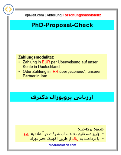 1D. PhD-Proposal-Check | بررسی پروپوزال دکتری