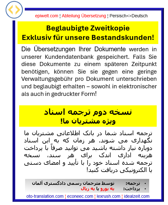 1. Zweitkopie / نسخه دوم