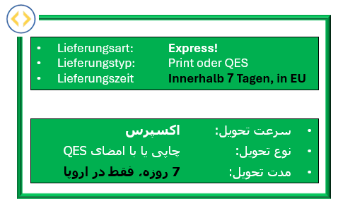 Eigentumsurkunde | سند مالکیت ملکی