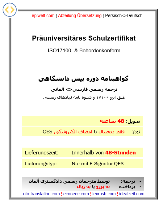 3. Abschlüsse | Präuniversitär | گواهی نامه دوره پیش دانشگاهی