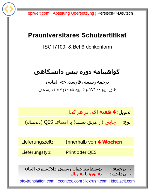 3. Abschlüsse | Präuniversitär | گواهی نامه دوره پیش دانشگاهی