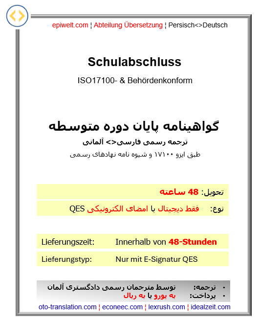 3. Abschlüsse | Schulabschluss | گواهی نامه پایان دوره متوسطه