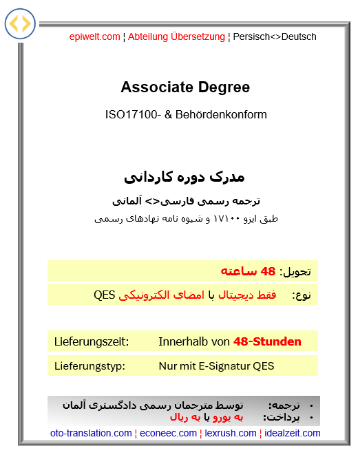 3. Abschlüsse | Associate Degree | مدرک کاردانی