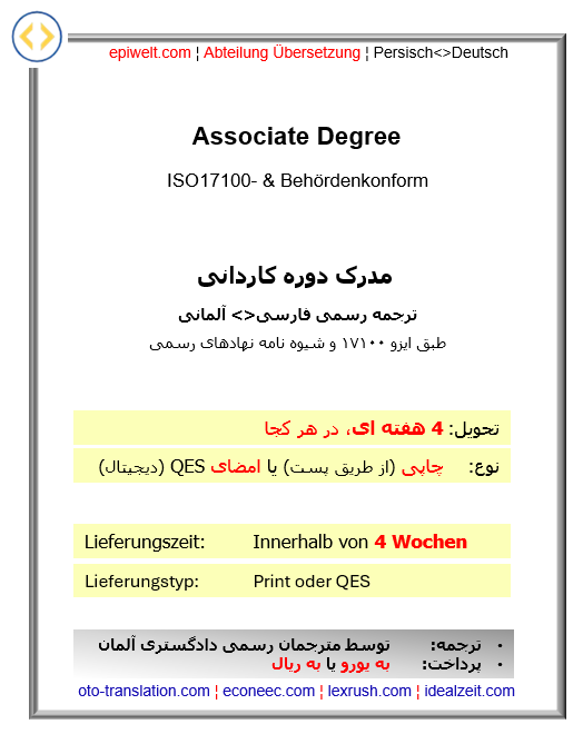 3. Abschlüsse | Associate Degree | مدرک کاردانی