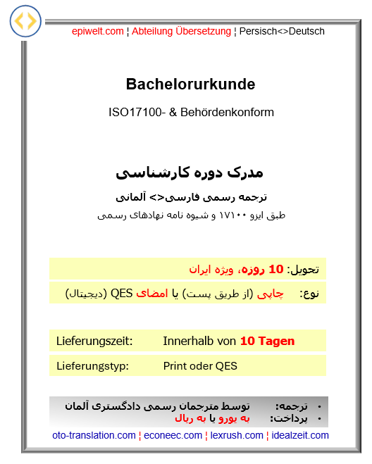 3. Abschlüsse | Bachelor | مدرک کارشناسی