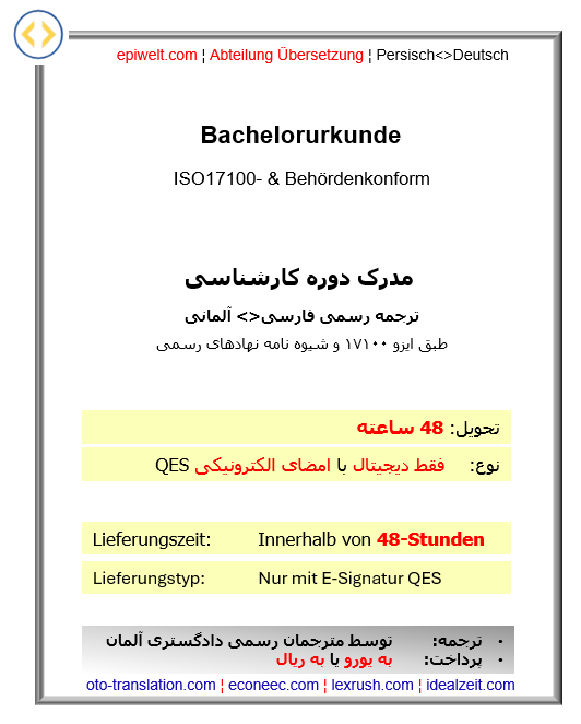 3. Abschlüsse | Bachelor | مدرک کارشناسی