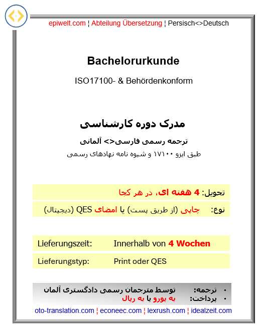 3. Abschlüsse | Bachelor | مدرک کارشناسی