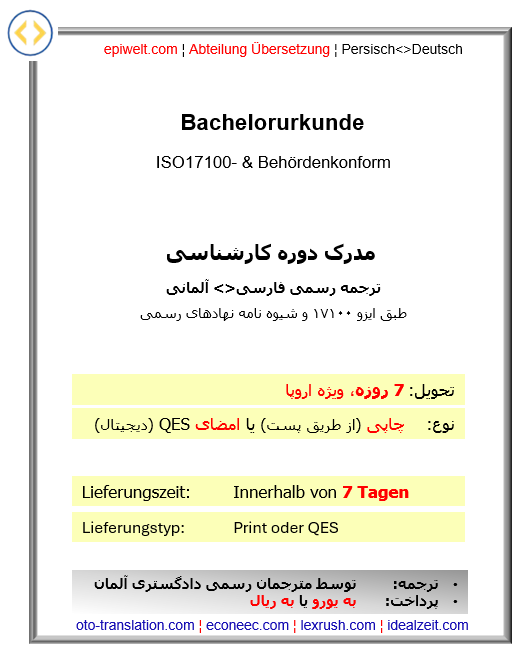 3. Abschlüsse | Bachelor | مدرک کارشناسی