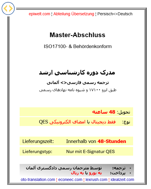 3. Abschlüsse | Master | مدرک کارشناسی ارشد