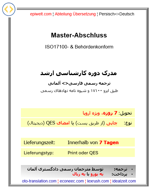 3. Abschlüsse | Master | مدرک کارشناسی ارشد