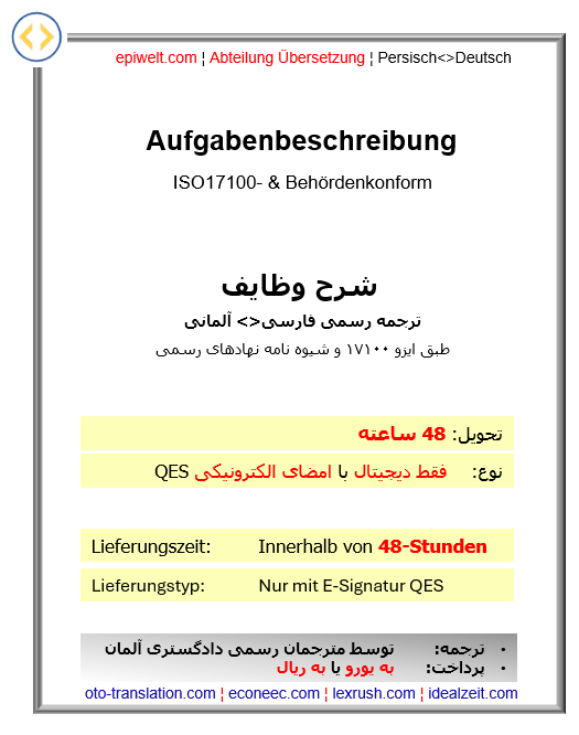 4. Aufgabenbeschreibung, 2-seitig ¦   شرح وظایف دو صفحه ای