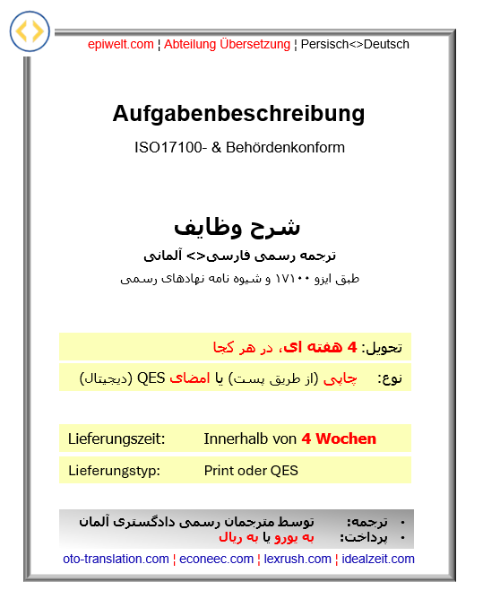 4. Aufgabenbeschreibung, 2-seitig ¦   شرح وظایف دو صفحه ای