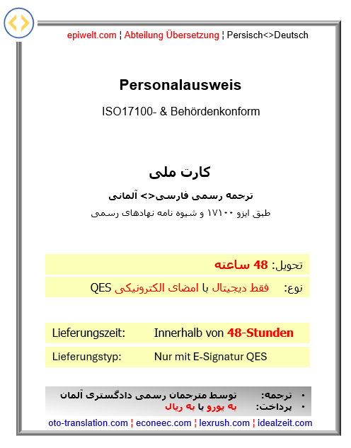 3. Personalausweis | کارت ملی