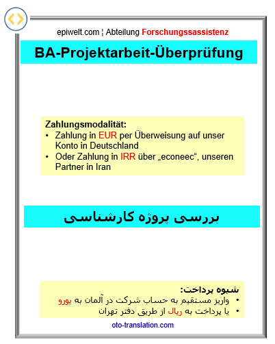 1B. Bachelorarbeit-Check | بررسی پروژه کارشناسی