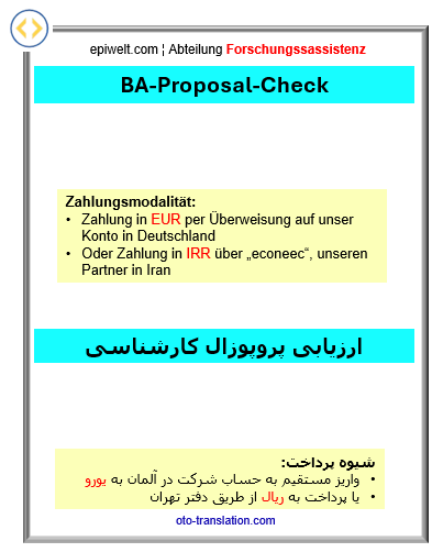 1B. BA-Proposal-Check | بررسی پروپوزال کارشناسی