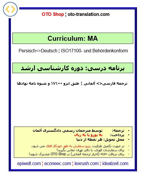 x-Curriculum: Master | برنامه درسی: کارشناسی ارشد  | Preis pro Dokument