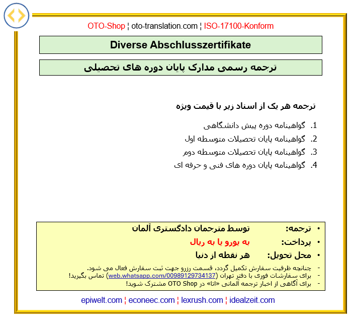 Diverse Zertifikate | گواهی پایان تحصیلات | Preis pro Urkunde