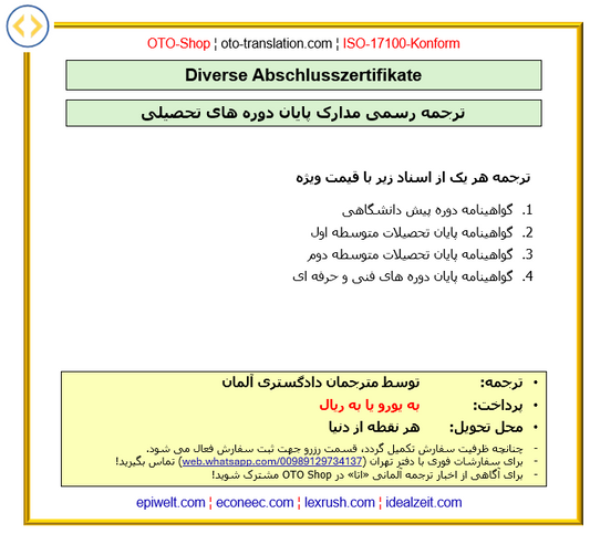 Diverse Zertifikate | گواهی پایان تحصیلات | Preis pro Urkunde