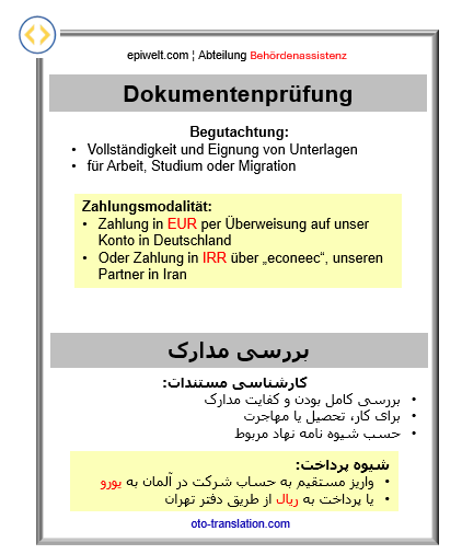 1. Dokumentenprüfung | بررسی مدارک