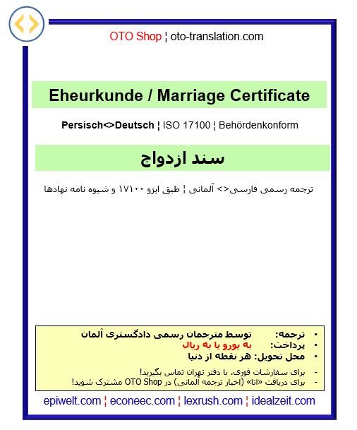 Eheurkunde | سند ازدواج | Preis Pro Urkunde