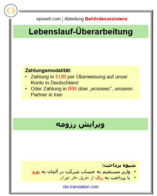 1A. Lebenslauf-Überarbeitung | ویرایش رزومه