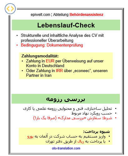 1. Lebenslauf-Check | بررسی رزومه کاری