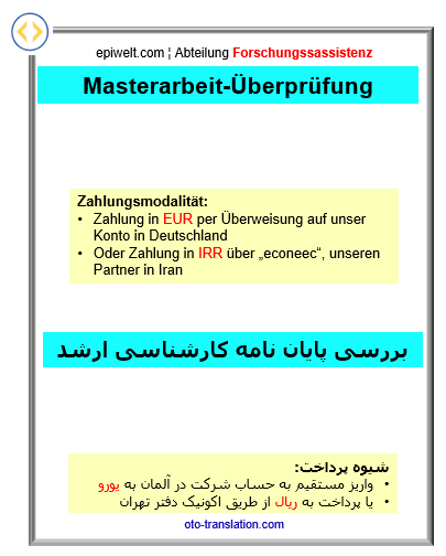 1. Masterarbeit-Check | بررسی پایان نامه کارشناسی ارشد