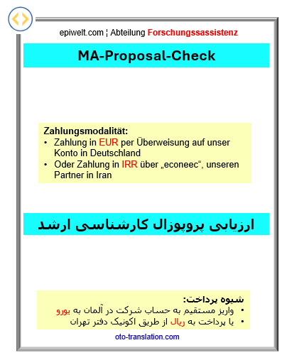 1C. MA-Proposal-Check | بررسی پروپوزال کارشناسی ارشد