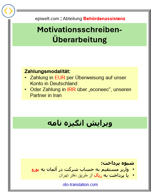 1A. Motivationsschreiben-Überarbeitung | ویرایش انگیزه نامه