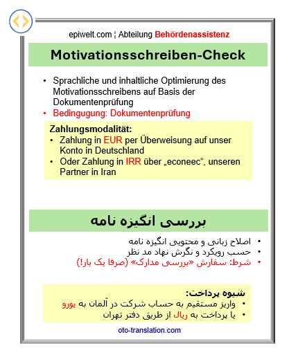 1. Motivationsschreiben-Check | بررسی انگیزه نامه