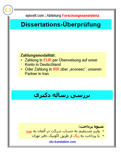 1. Dissertations-Check | بررسی رساله دکتری