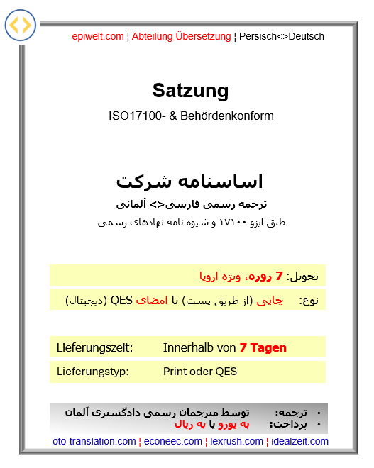 4. Satzung, 2-seitig ¦   اساسنامه شرکت (دو صفحه ای)