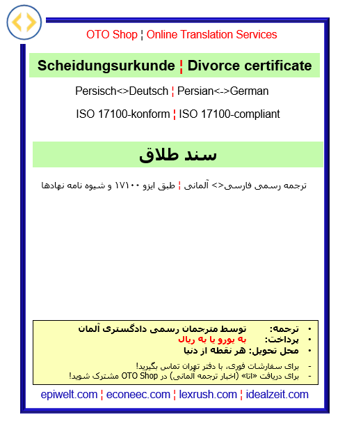 Scheidungsurkunde | سند طلاق