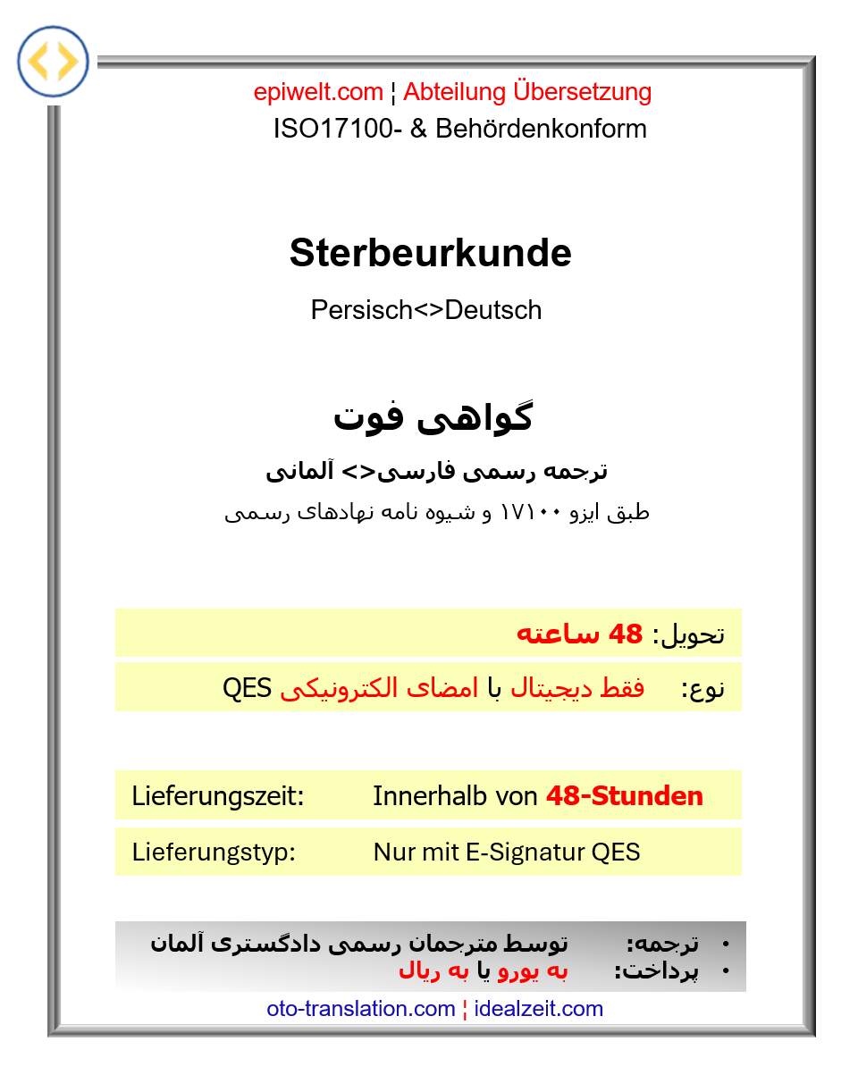 5f. Sterbeurkunde | گواهی فوت