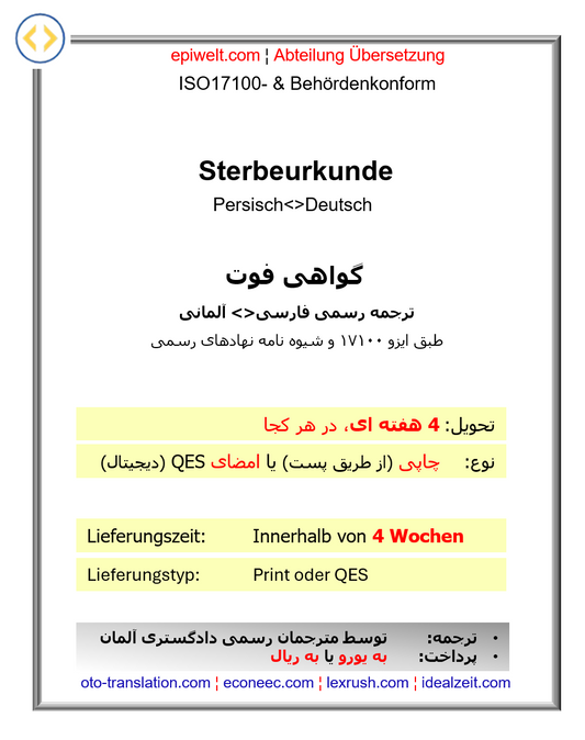 5f. Sterbeurkunde | گواهی فوت