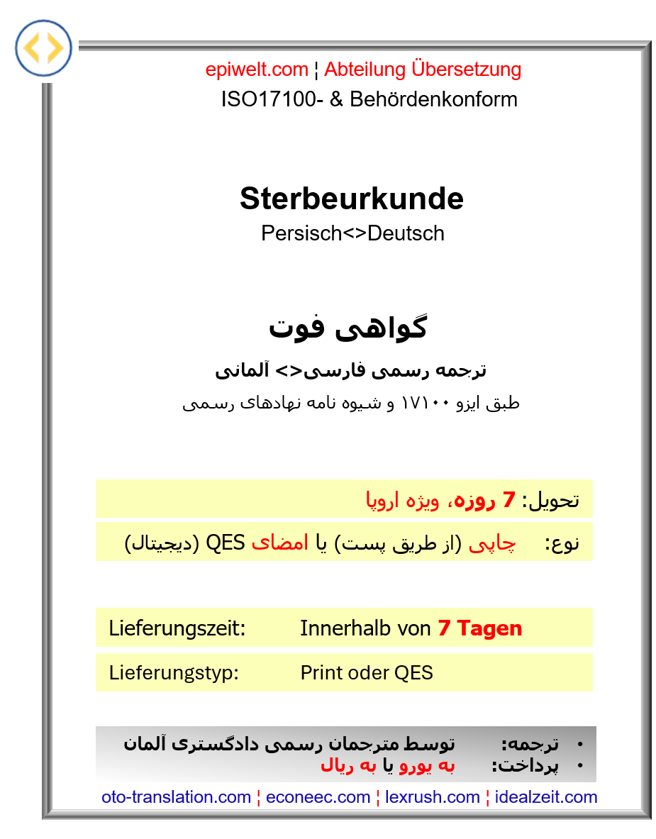 5f. Sterbeurkunde | گواهی فوت