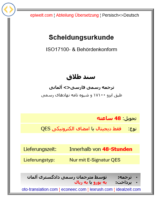 Urkunden | Scheidungsurkunde | سند طلاق
