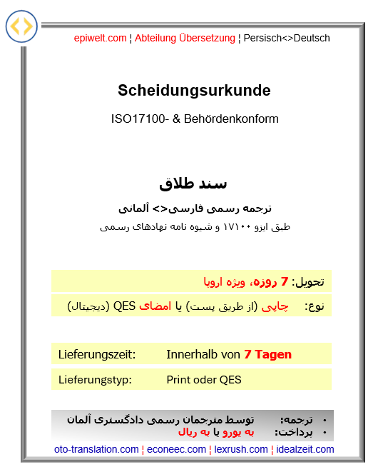 Urkunden | Scheidungsurkunde | سند طلاق