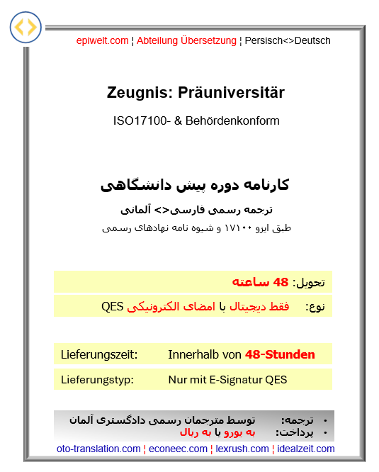 5. Zeugnis: Präuniversitär | کارنامه دوره پیش دانشگاهی